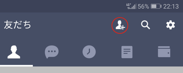 LINE友だち追加手順01